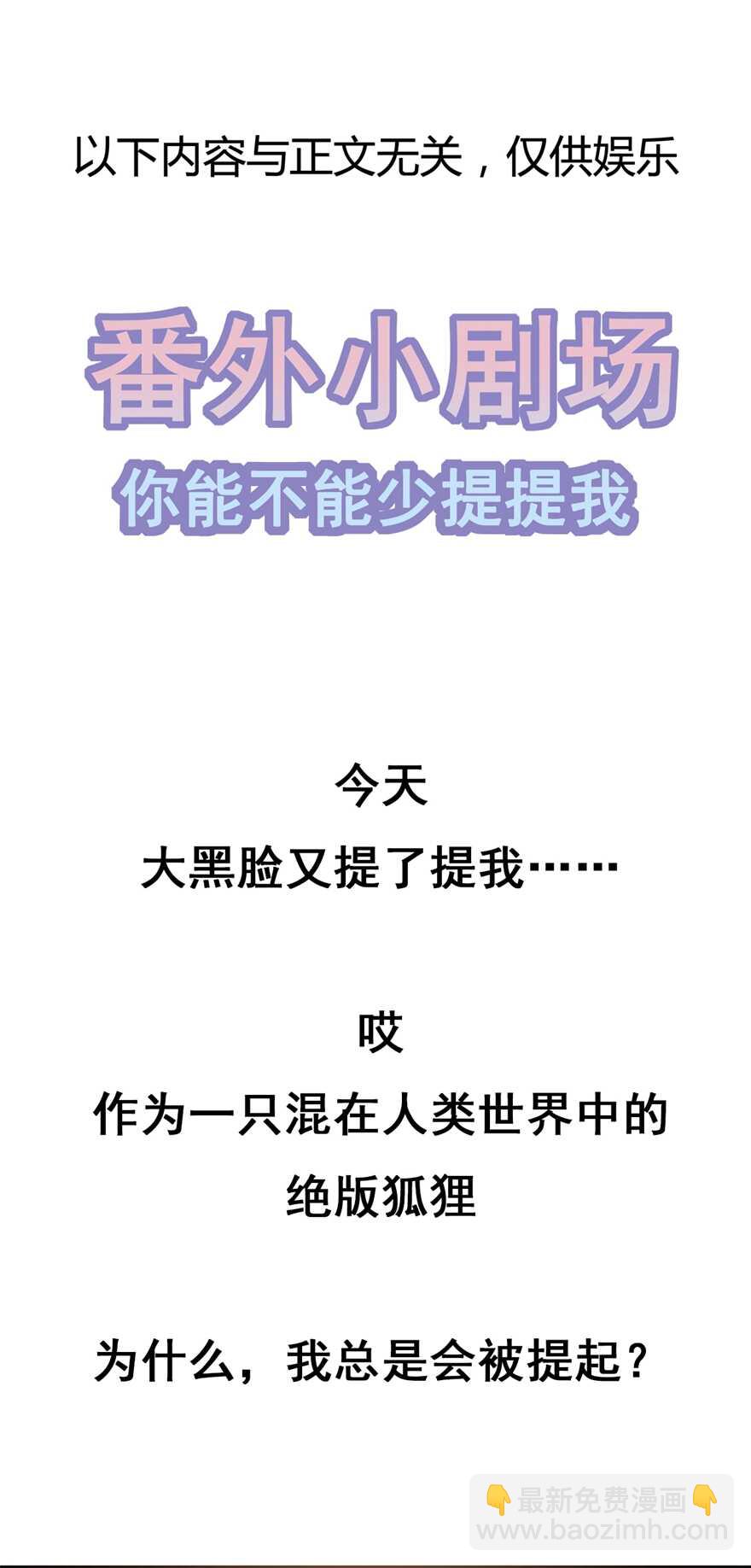 第55话 关于喜欢的人-第60话