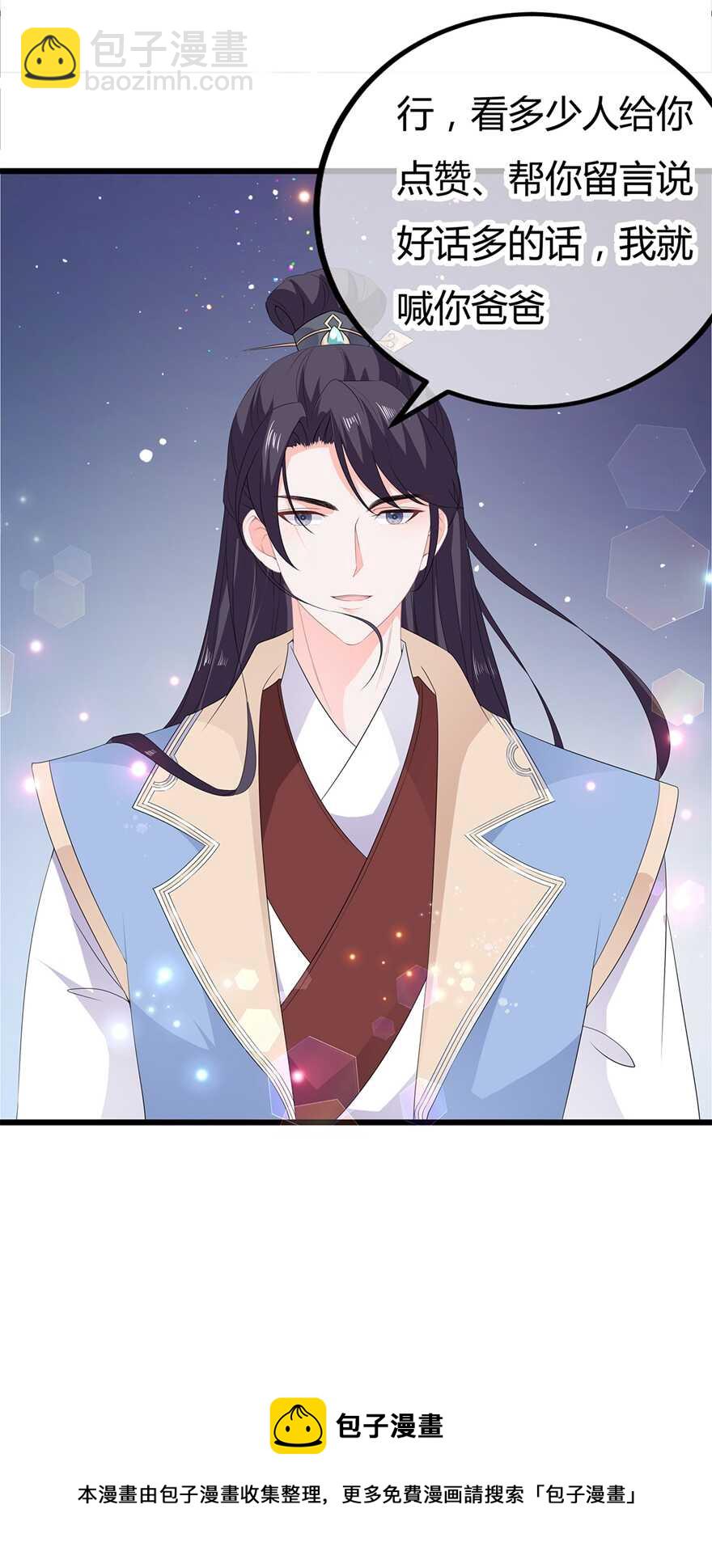 第55话 关于喜欢的人-第60话