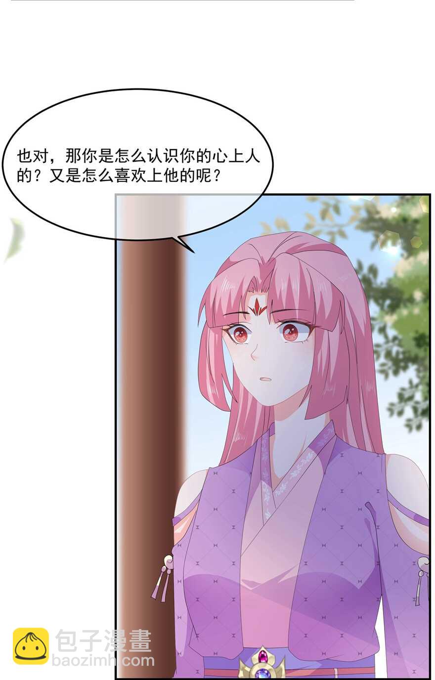第55话 关于喜欢的人-第60话