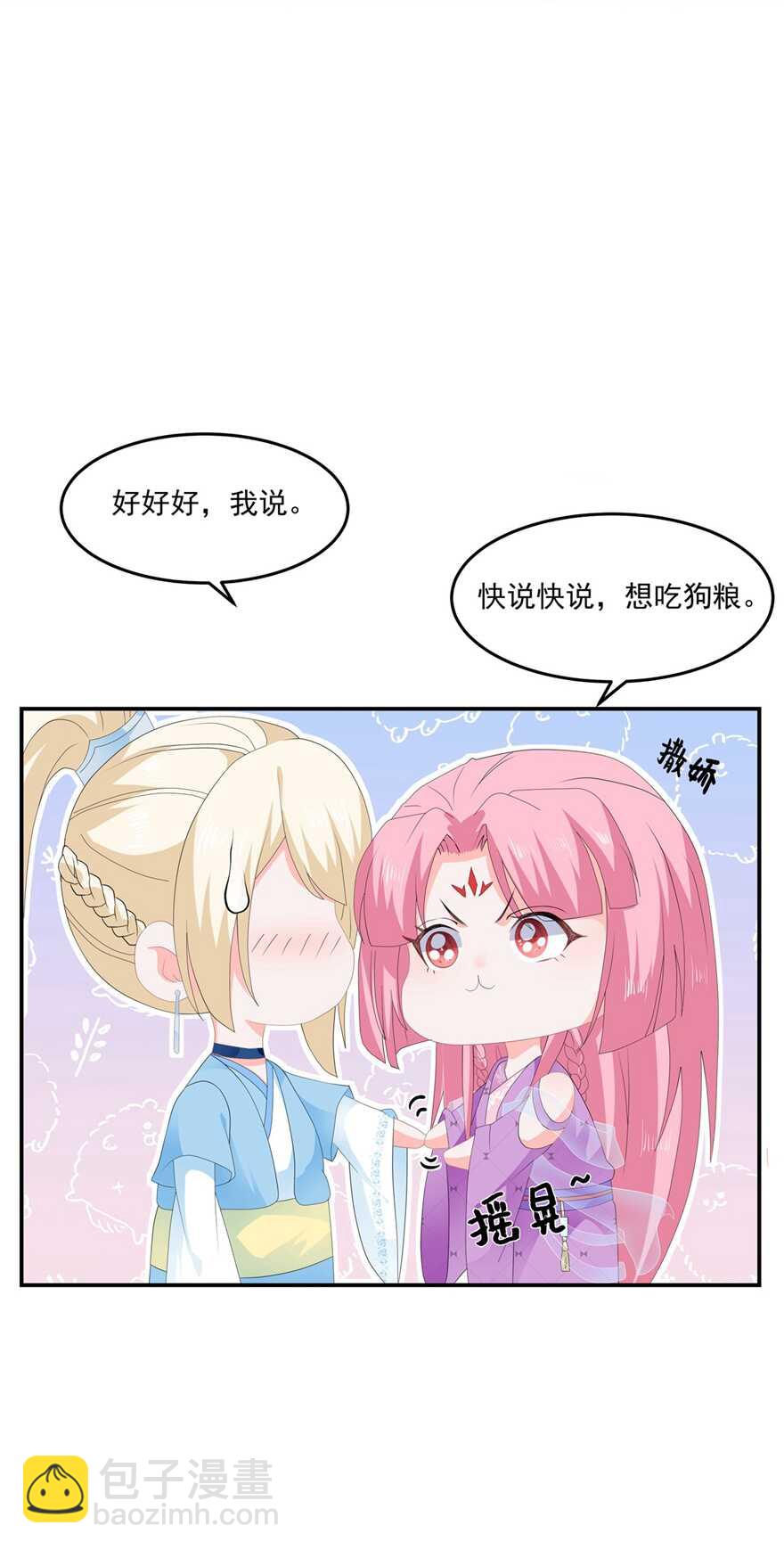 第55话 关于喜欢的人-第60话
