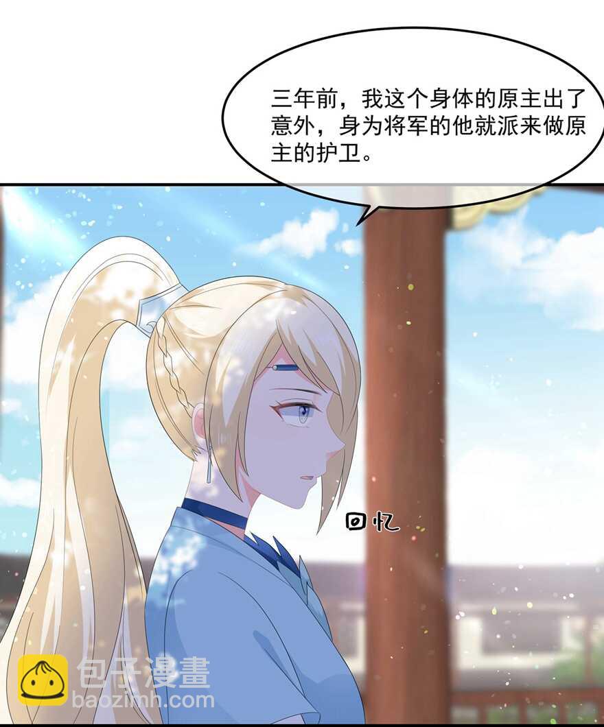 第55话 关于喜欢的人-第60话