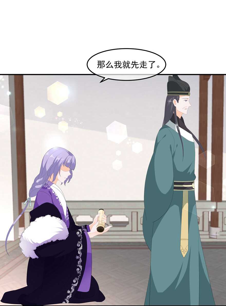 第59话 赐婚-第66话