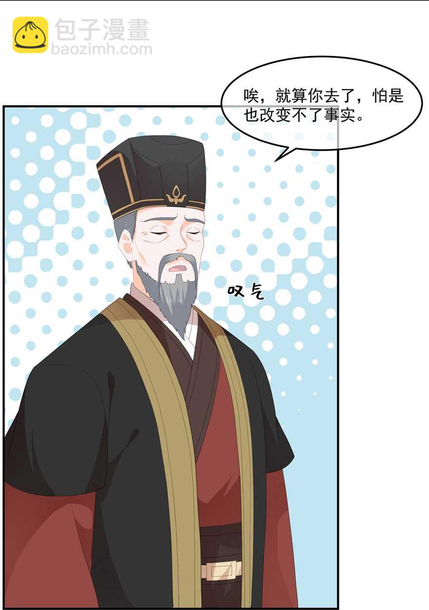 第59话 赐婚-第66话