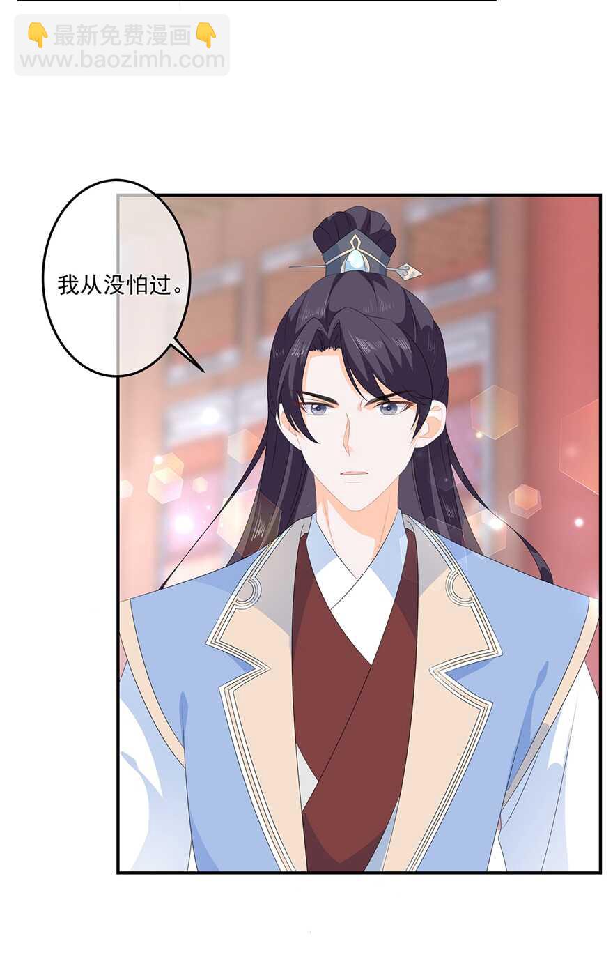 第59话 赐婚-第66话