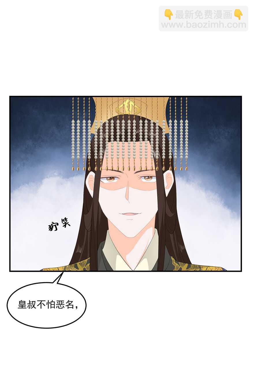 第59话 赐婚-第66话