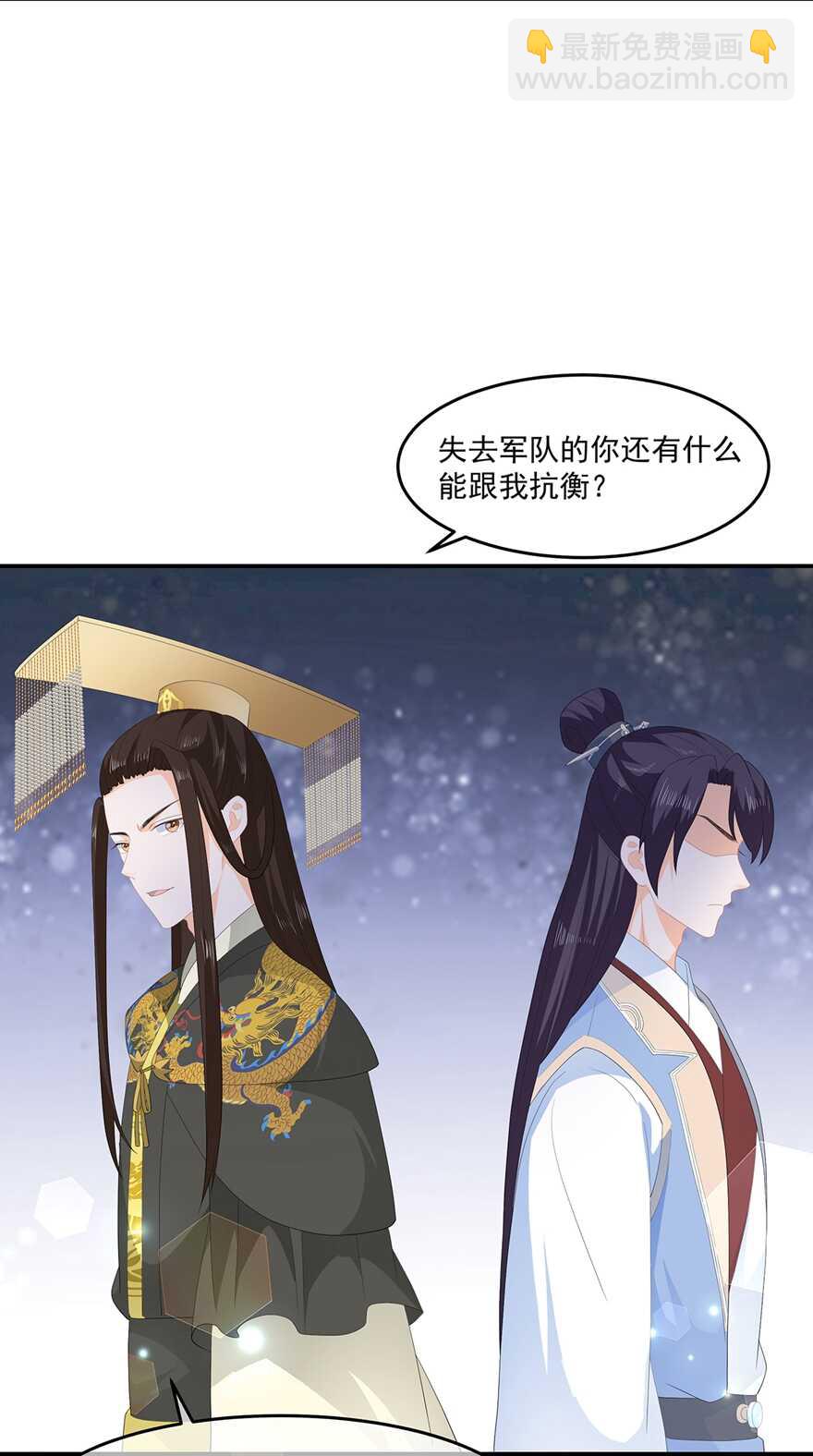 第59话 赐婚-第66话