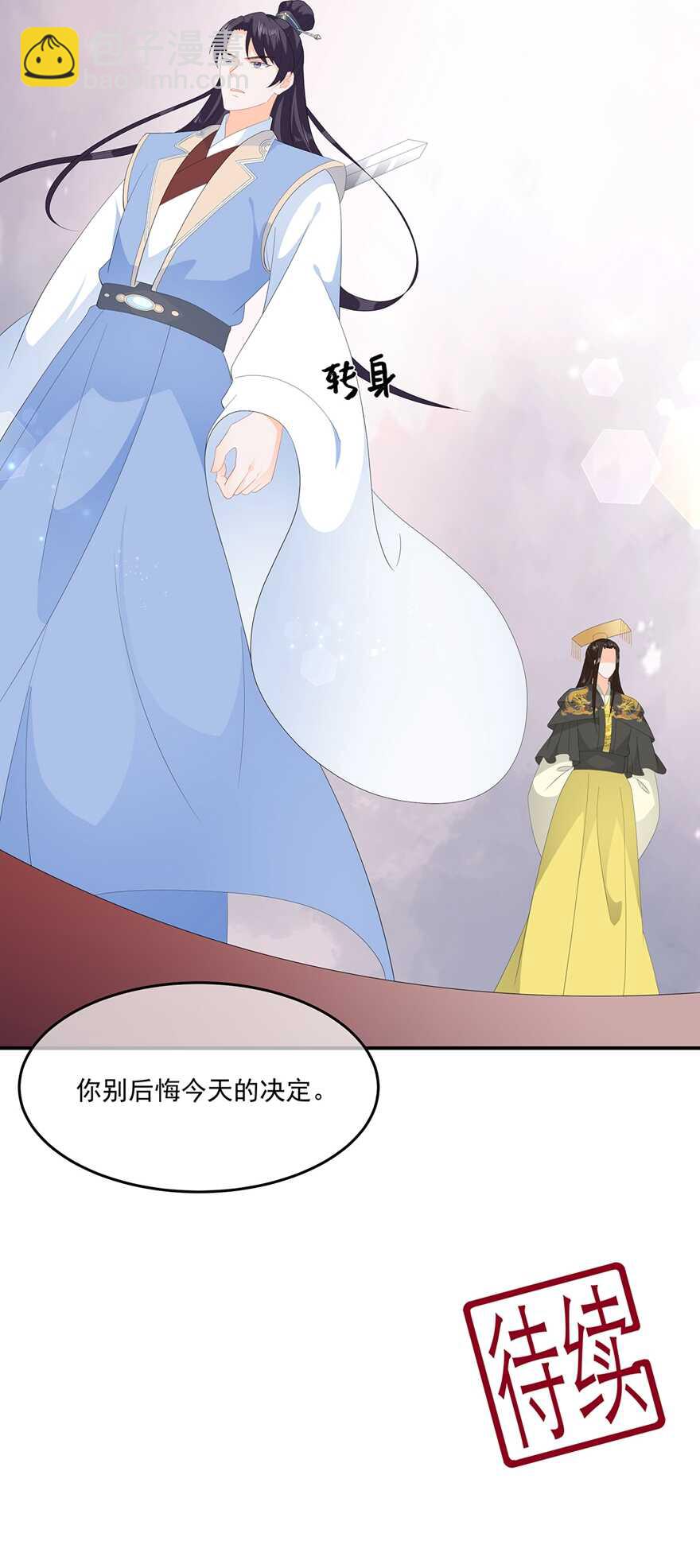 第59话 赐婚-第66话