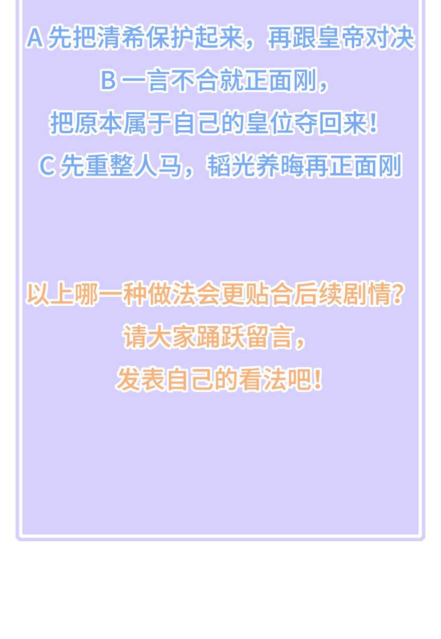 第59话 赐婚-第66话