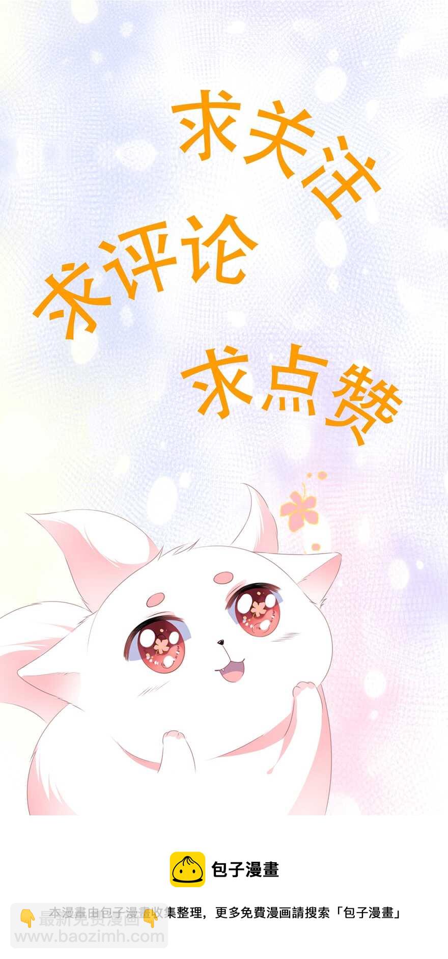 第59话 赐婚-第66话
