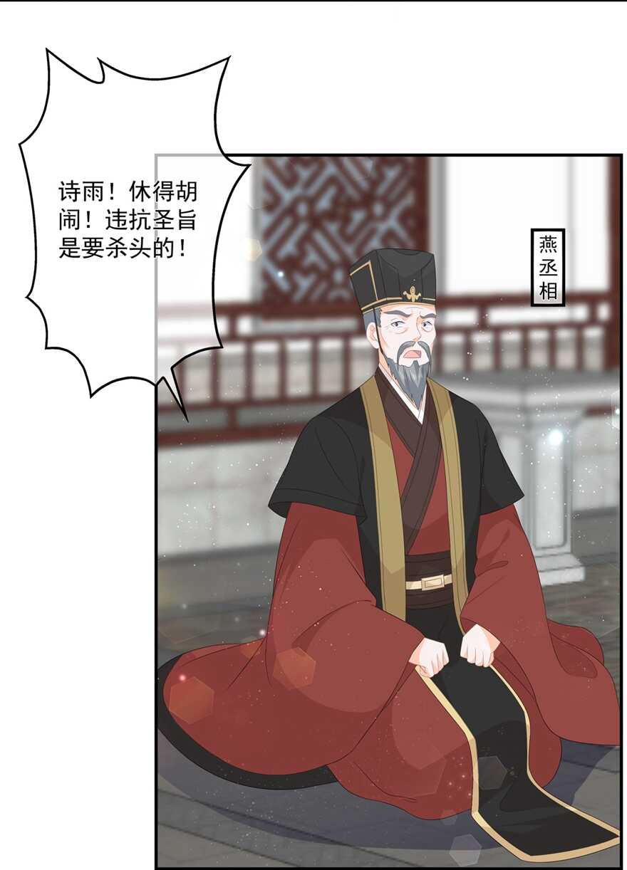 第59话 赐婚-第66话