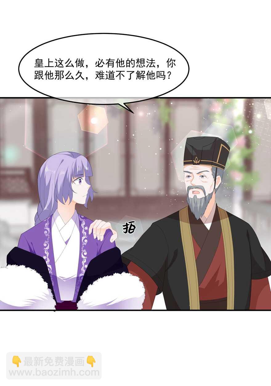 第59话 赐婚-第66话