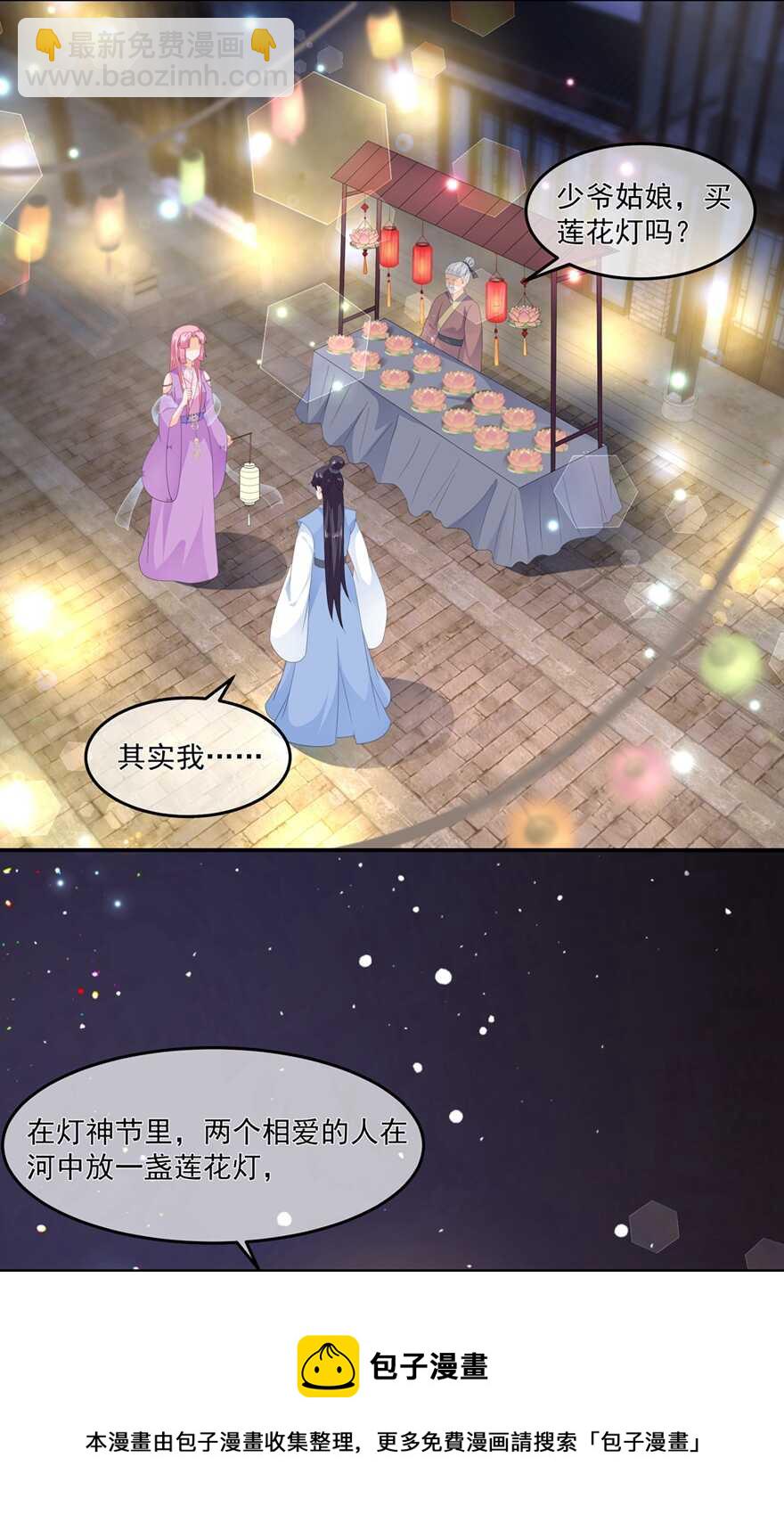 第61话 嫉妒和诡计-第68话