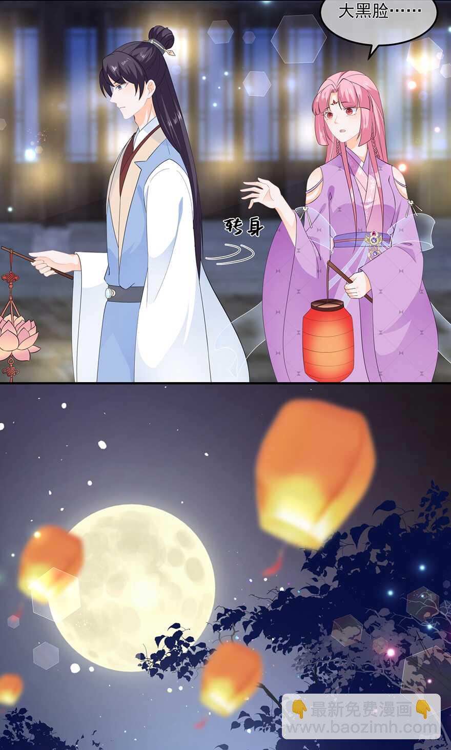 第61话 嫉妒和诡计-第68话