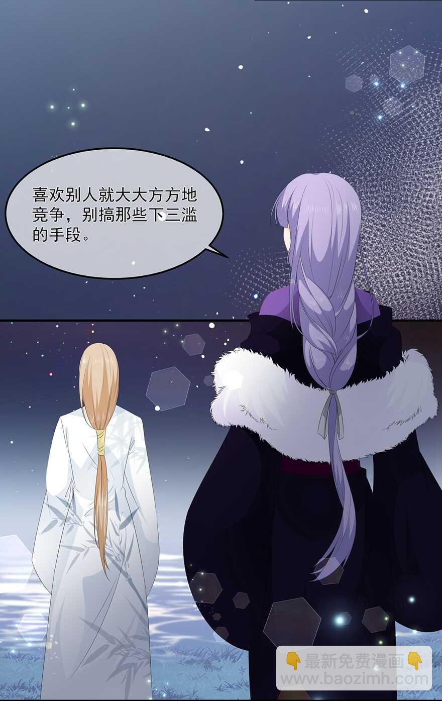 第61话 嫉妒和诡计-第68话