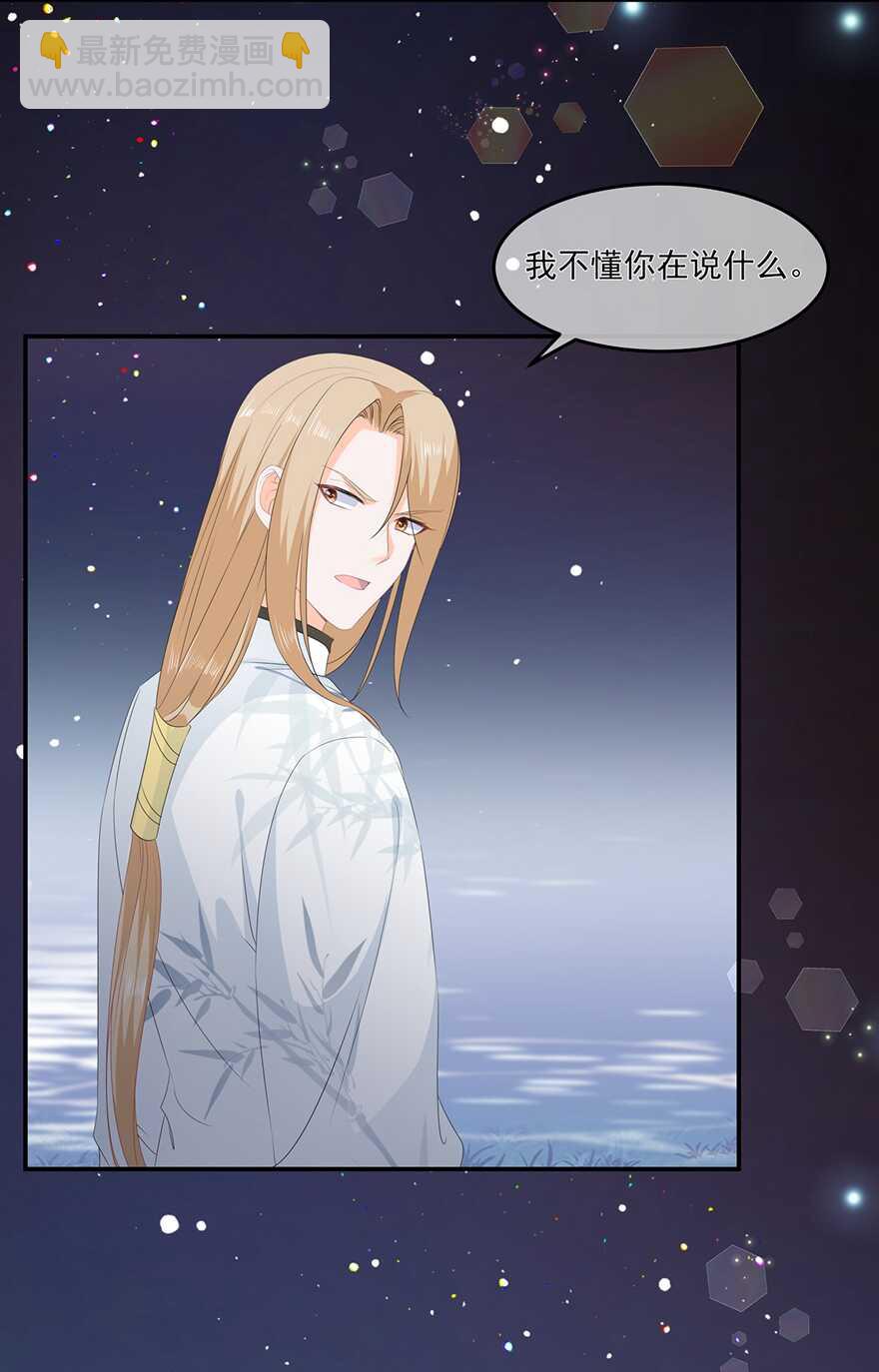 第61话 嫉妒和诡计-第68话