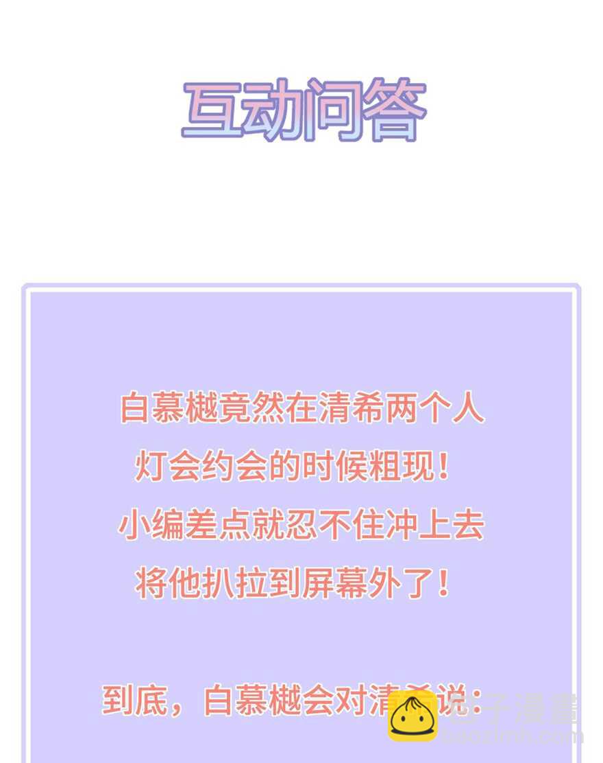 第61话 嫉妒和诡计-第68话