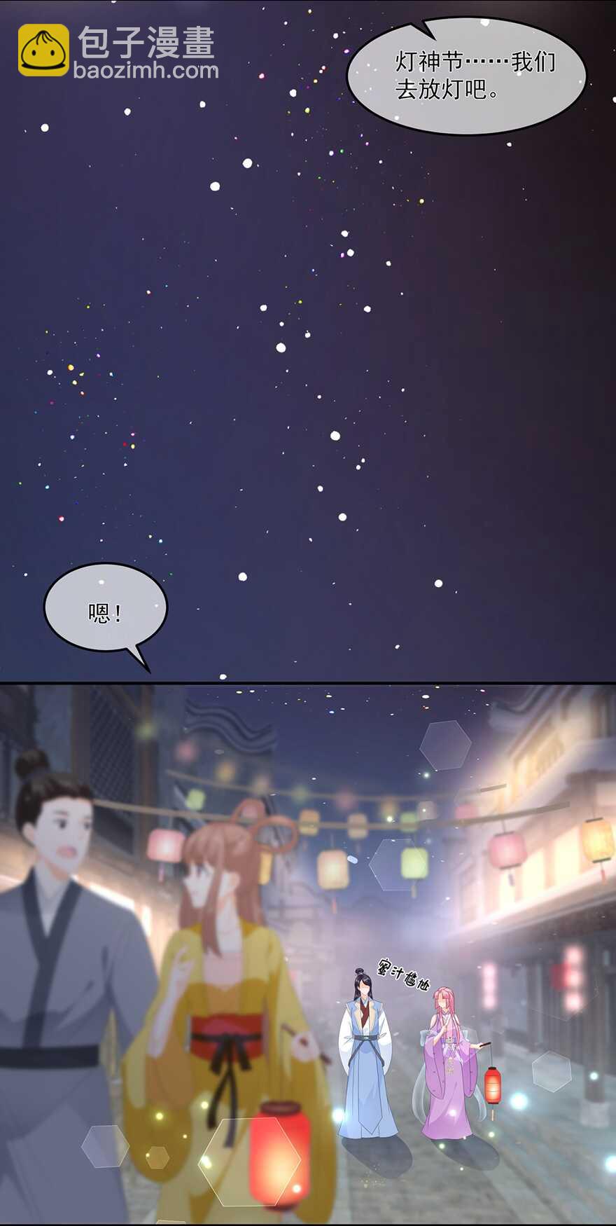 第61话 嫉妒和诡计-第68话