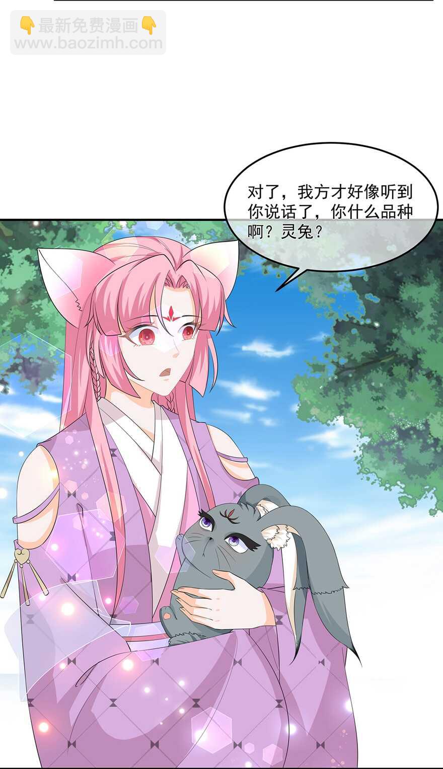 第63话 你就叫小黑脸吧-第70话
