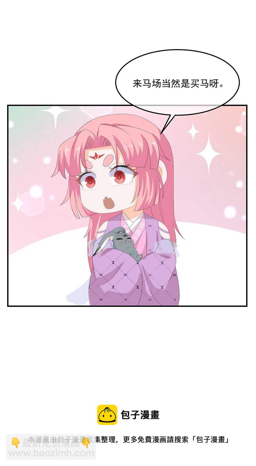 第63话 你就叫小黑脸吧-第70话