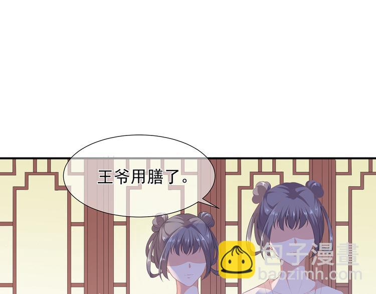 第7话 是狐是猪(1/2)-第8话