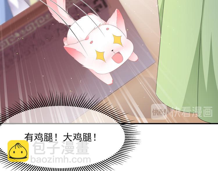 第7话 是狐是猪(1/2)-第8话