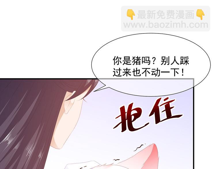 第7话 是狐是猪(1/2)-第8话