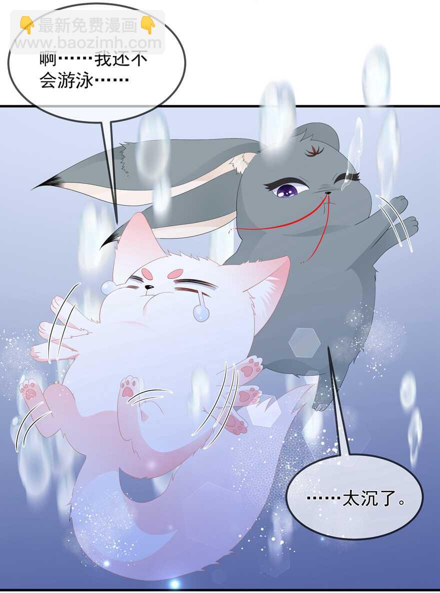第65话 狐狸&ldquo;湿&rdquo;身-第72话