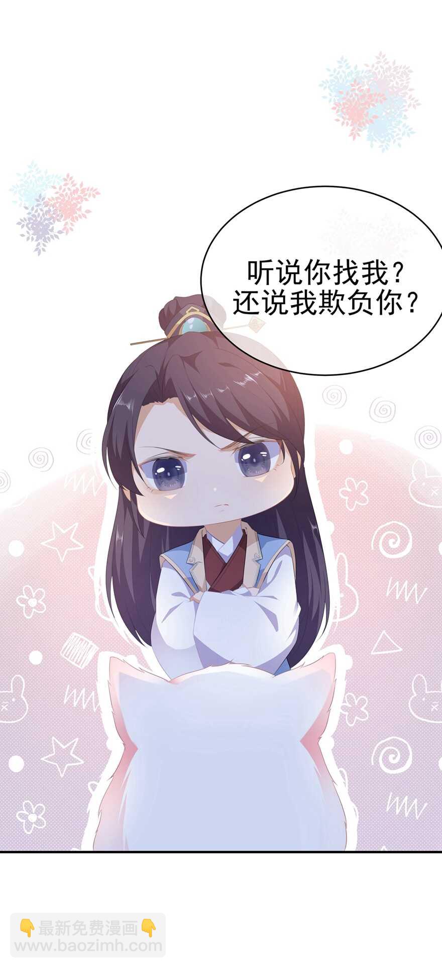 第65话 狐狸&ldquo;湿&rdquo;身-第72话
