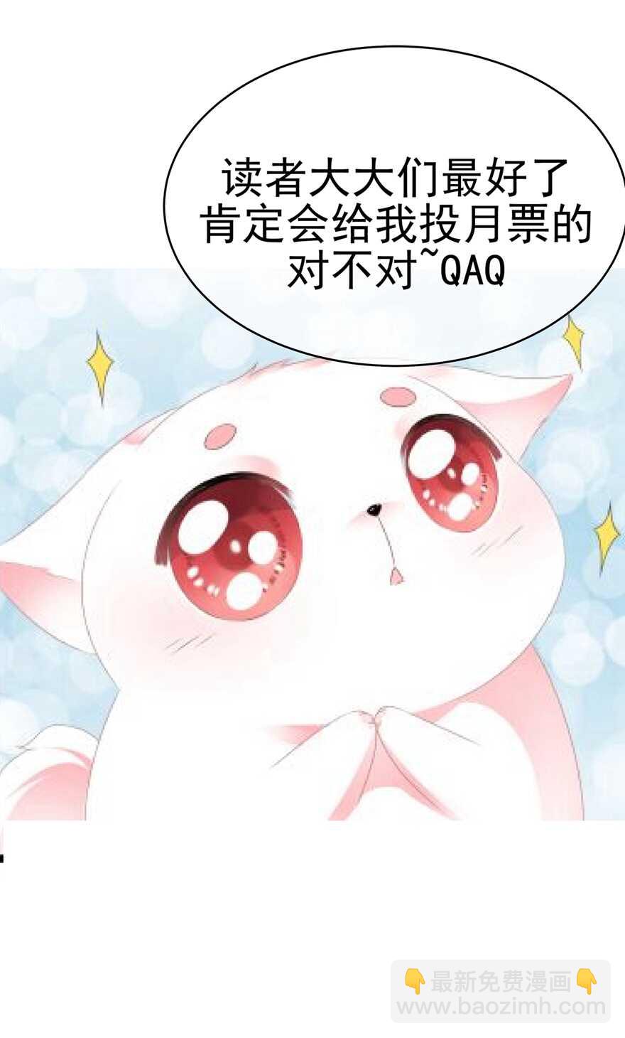 第65话 狐狸&ldquo;湿&rdquo;身-第72话