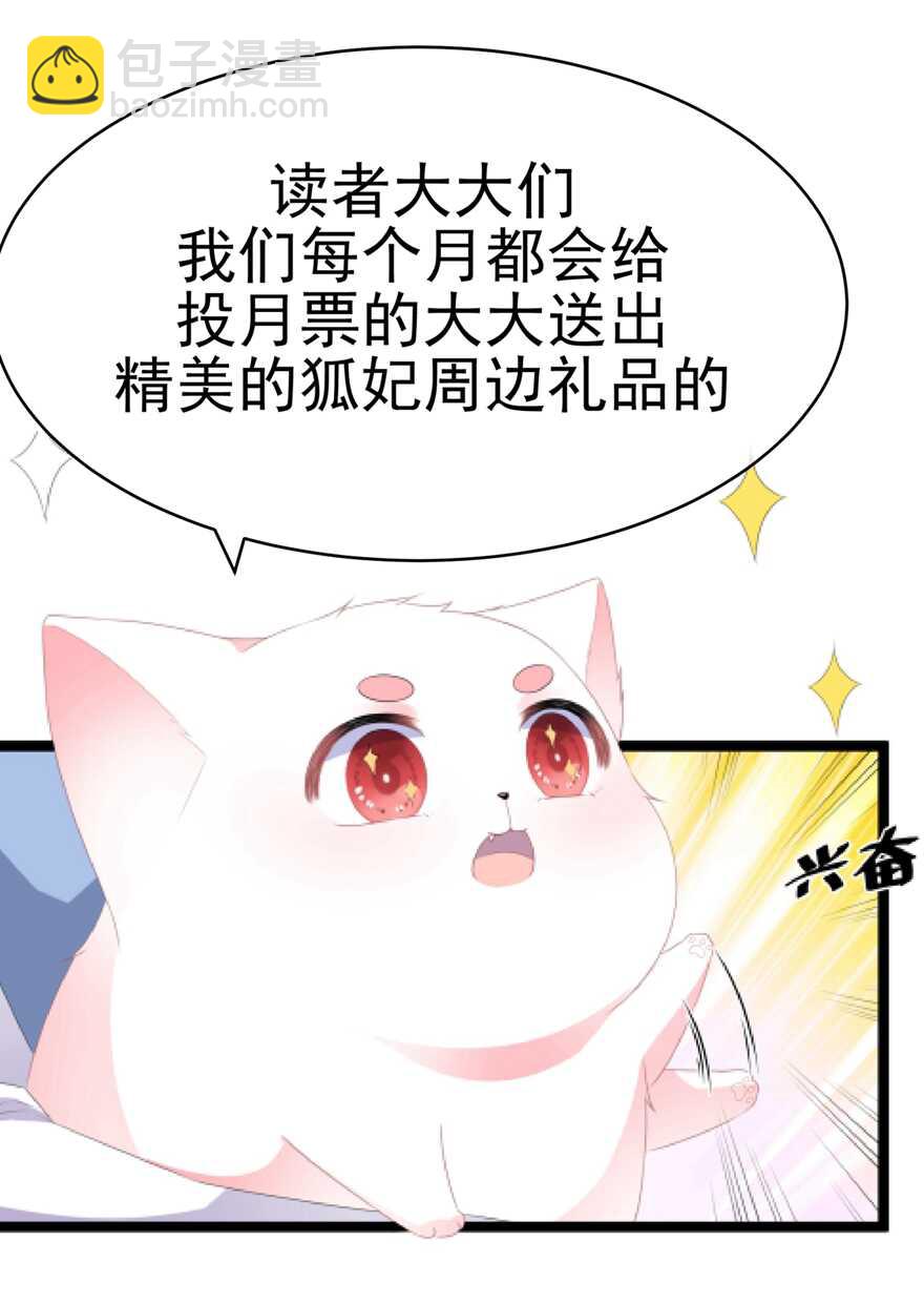 第65话 狐狸&ldquo;湿&rdquo;身-第72话