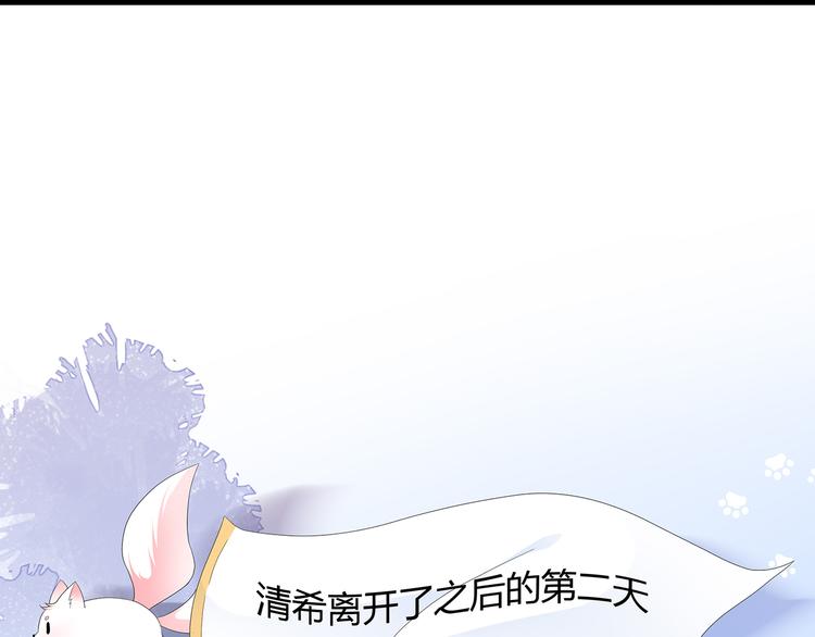 番外 大灰兔的秘密(1/2)-第74话
