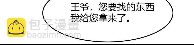 番外 大灰兔的秘密(1/2)-第74话