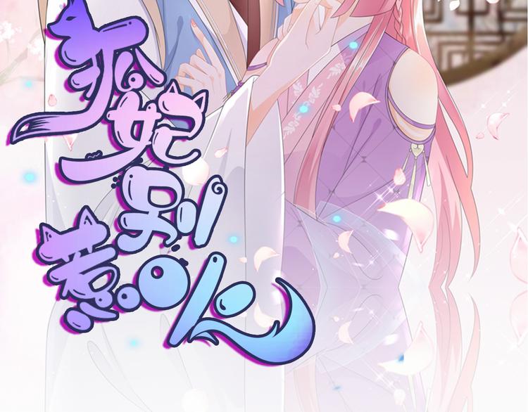 番外 大灰兔的秘密(1/2)-第74话