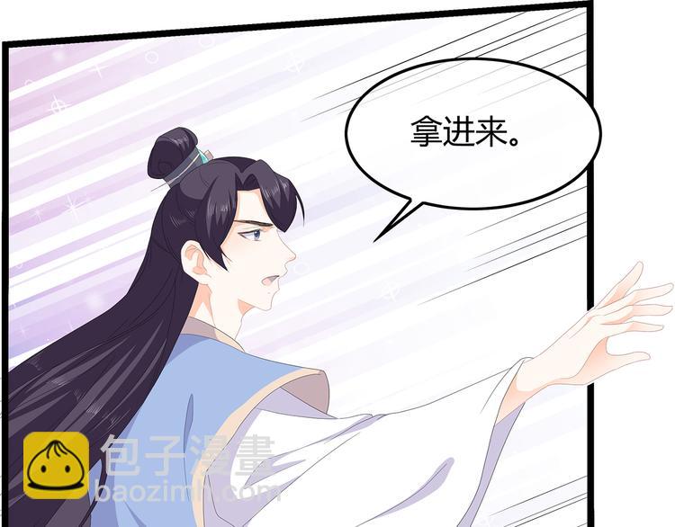 番外 大灰兔的秘密(1/2)-第74话