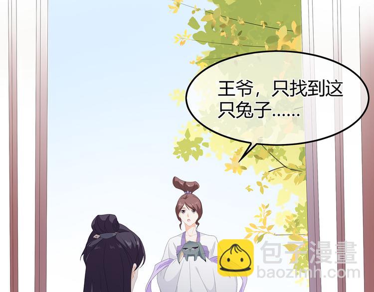 番外 大灰兔的秘密(1/2)-第74话