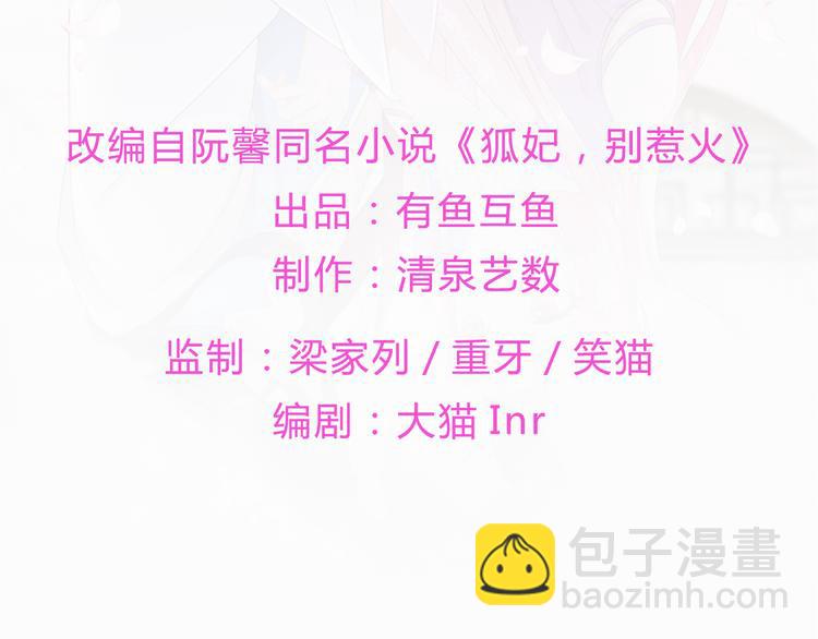 番外 大灰兔的秘密(1/2)-第74话