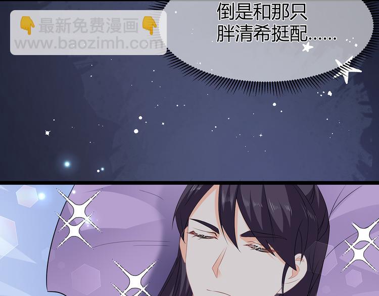 番外 大灰兔的秘密(1/2)-第74话