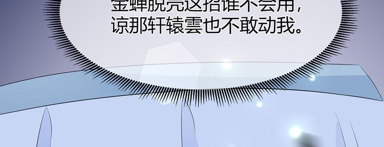 番外 大灰兔的秘密(1/2)-第74话