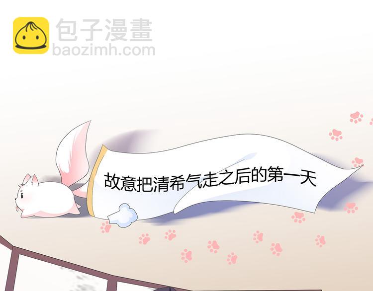 番外 大灰兔的秘密(1/2)-第74话
