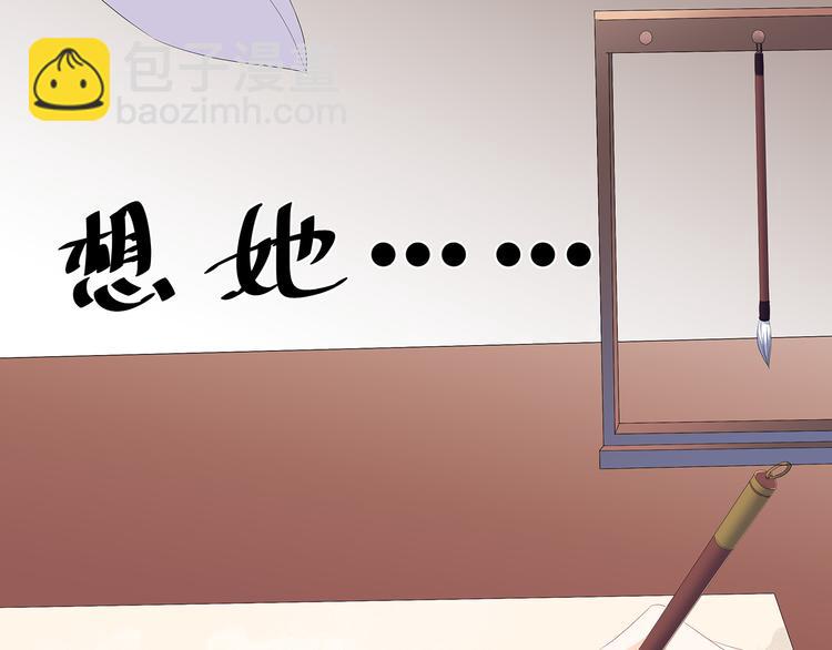 番外 大灰兔的秘密(1/2)-第74话