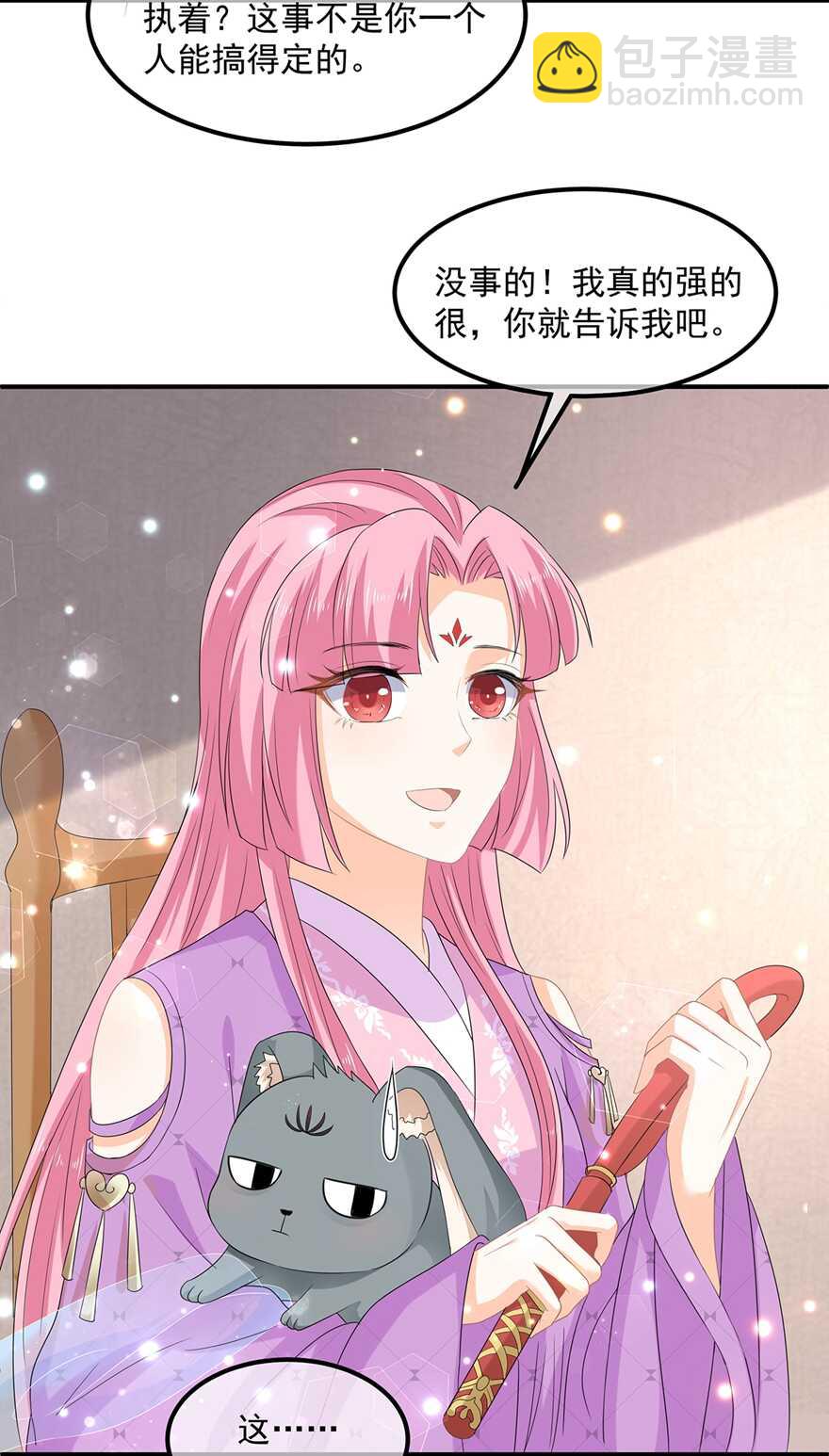 第68话 云府逸闻-第76话
