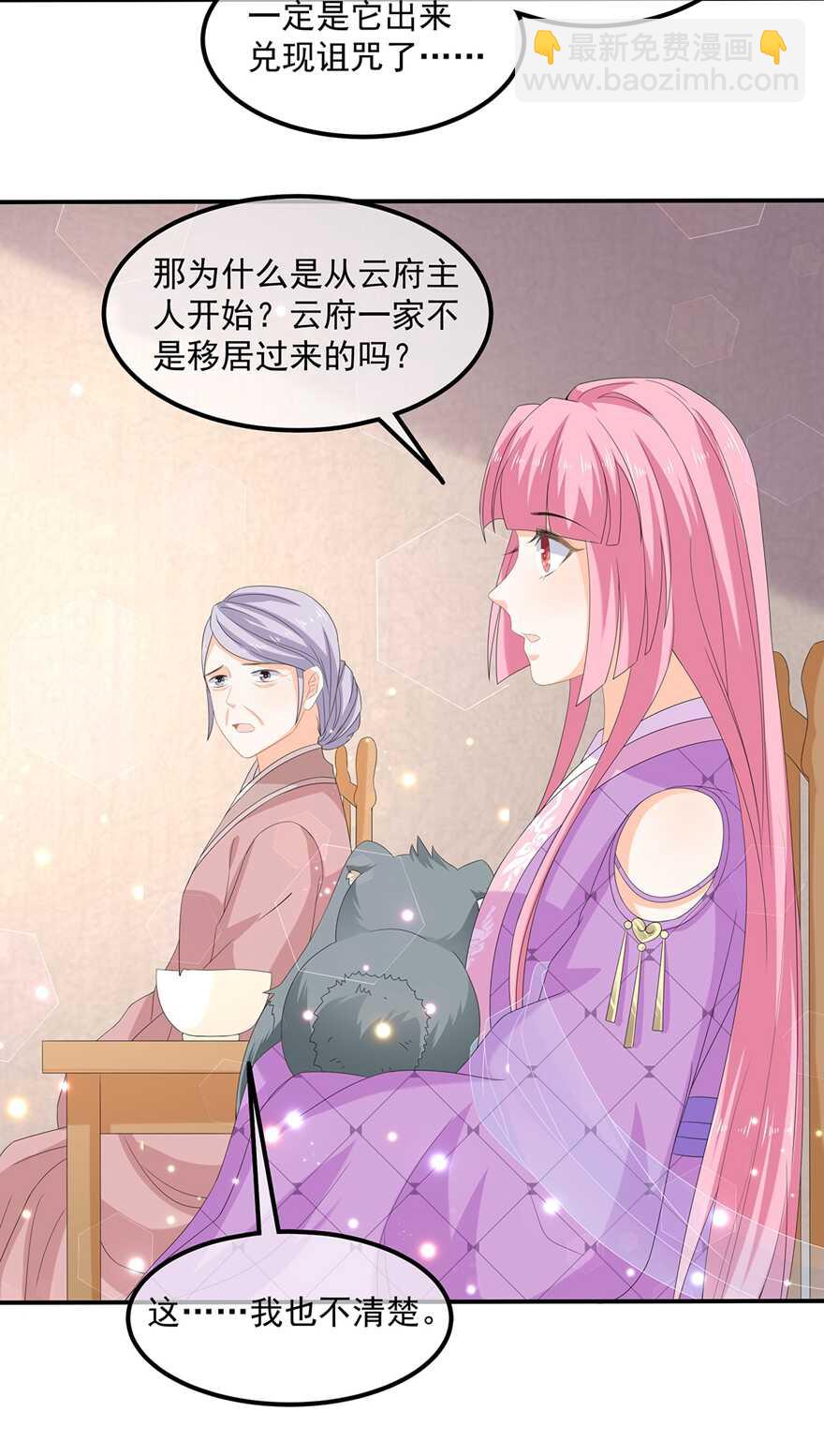 第68话 云府逸闻-第76话