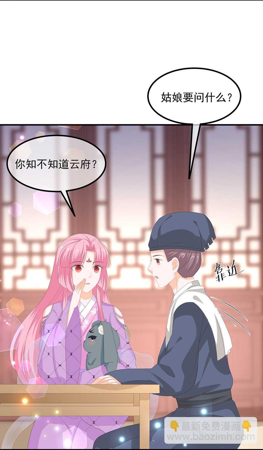 第68话 云府逸闻-第76话
