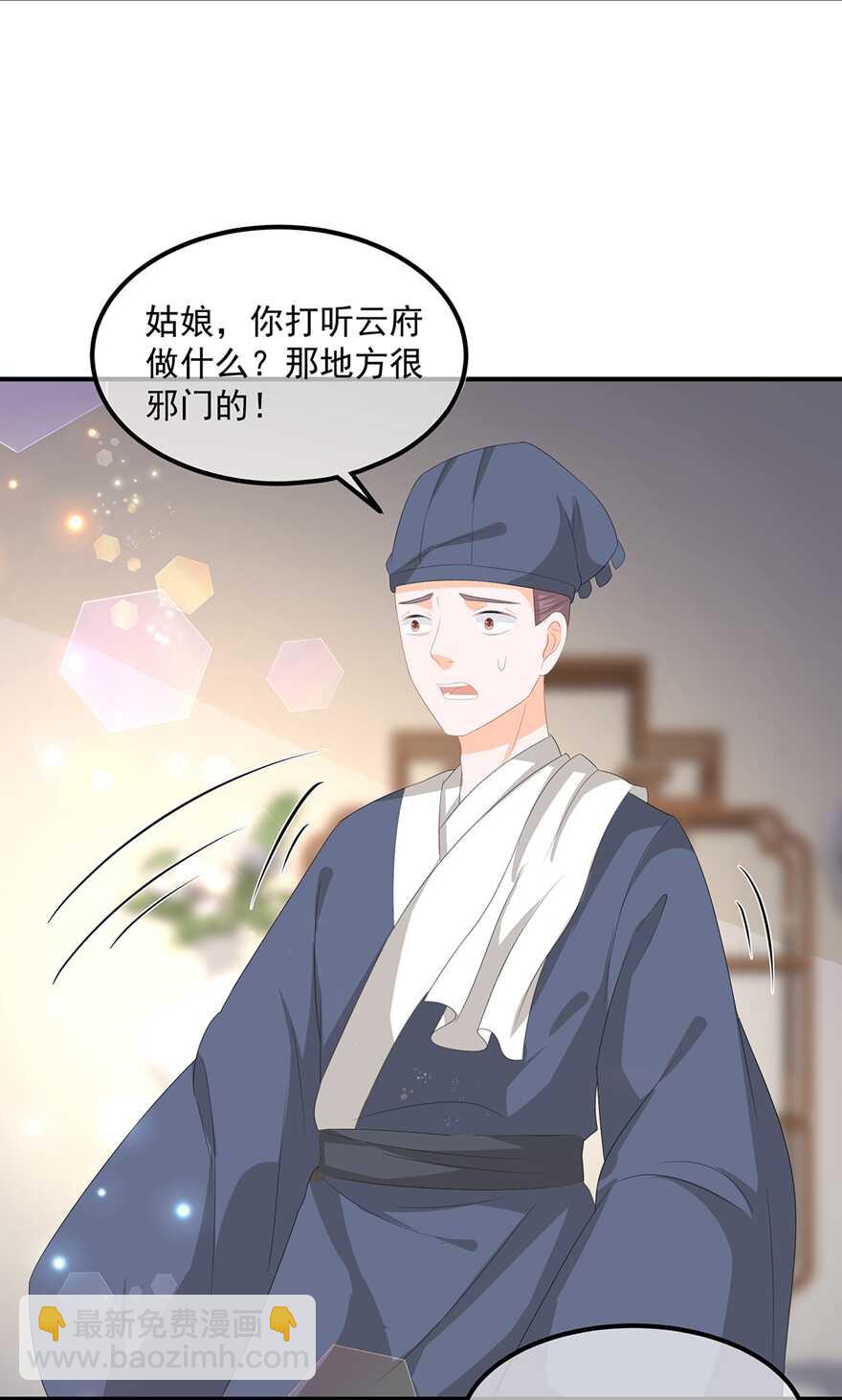 第68话 云府逸闻-第76话