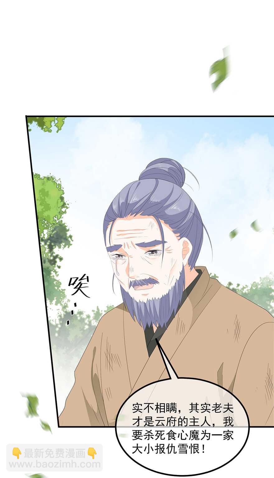 第70话 云府主人？-第78话