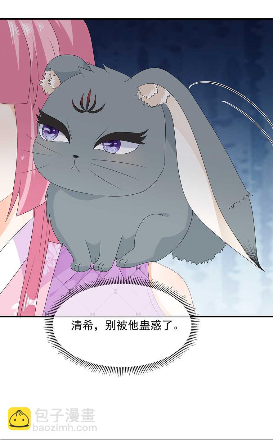 第70话 云府主人？-第78话