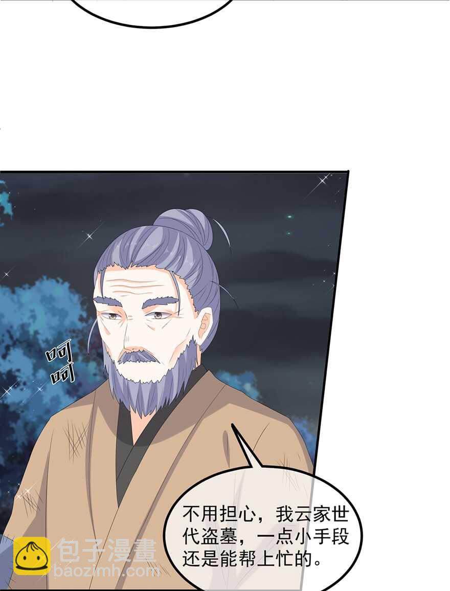 第72话 该结束了(1/2)-第80话