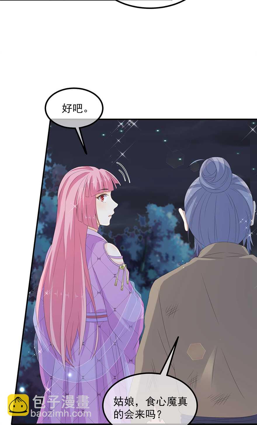 第72话 该结束了(1/2)-第80话