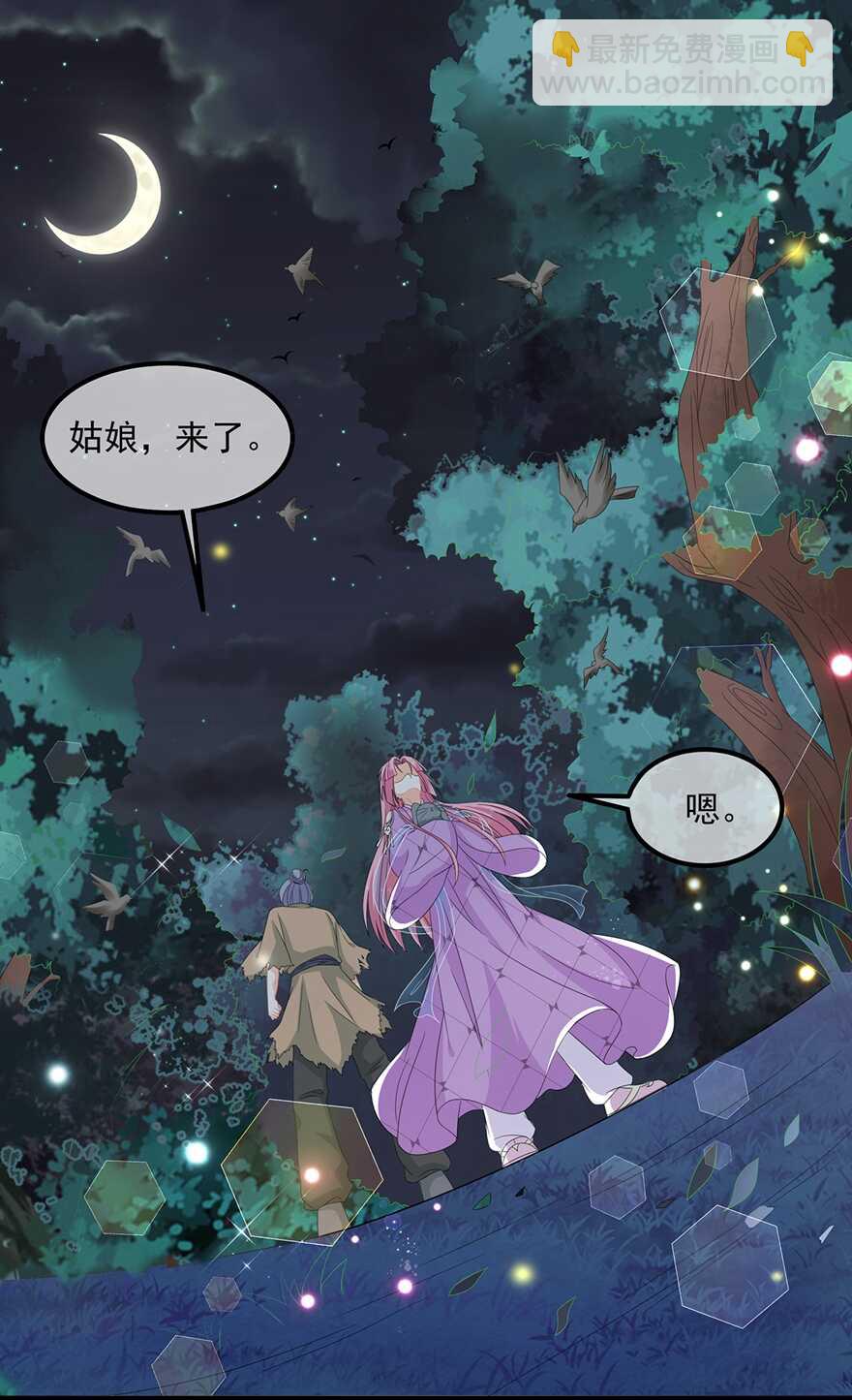第72话 该结束了(1/2)-第80话