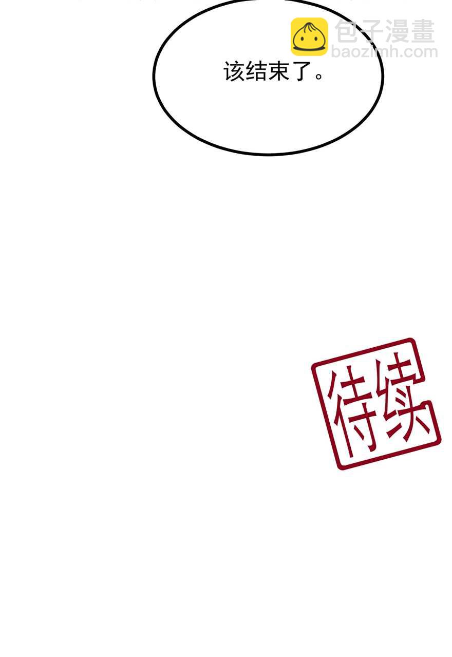 第72话 该结束了(1/2)-第80话